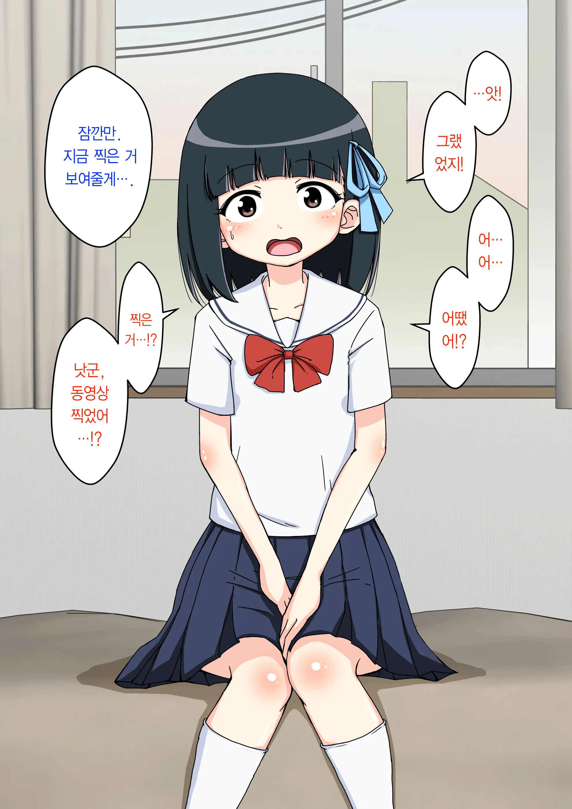 Osananajimi Saimin Choukyou Nikki ~Hajimete No Saimin~ | 소꿉친구 최면 조교일기 -첫 최면-